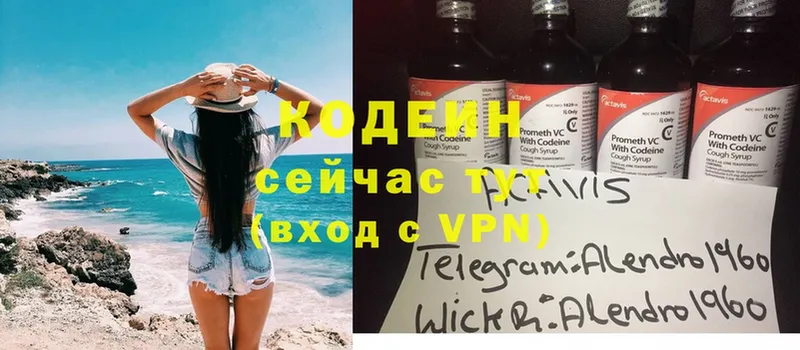 Codein Purple Drank  как найти закладки  Жиздра 