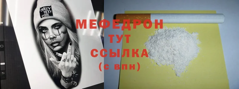 Мефедрон mephedrone  купить закладку  Жиздра 